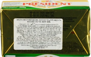 Масло President 200г 82% солоне
