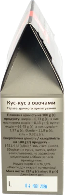 Кус-кус Сто пудів 224г з овочами