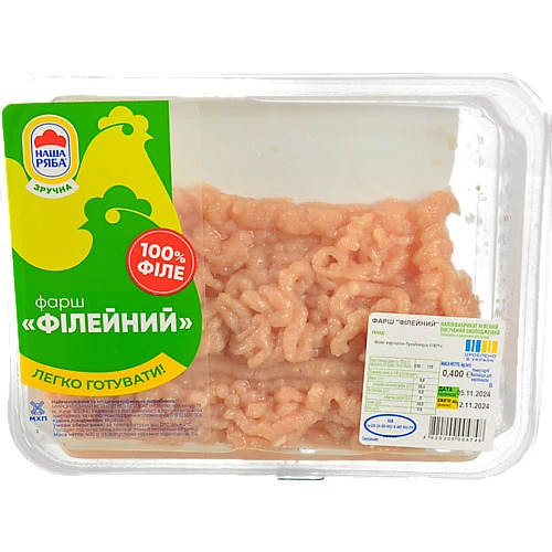 Фарш курячий Філейний Наша ряба охолоджений 0.4кг