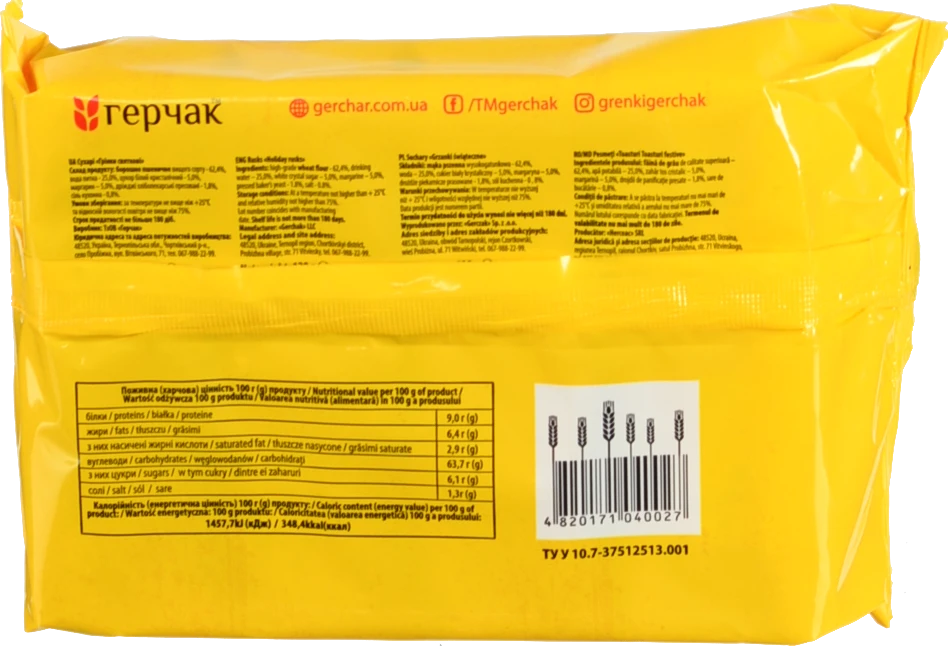 Грінки Герчак 120г святкові міні