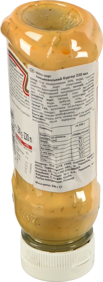 Соус Американський бургер Heinz п/пл 230г