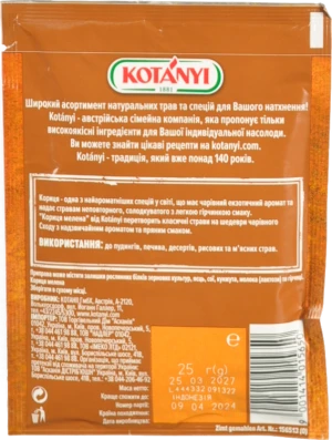 Кориця мелена Kotanyi 25г