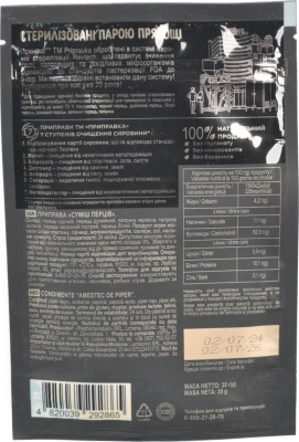 Суміш перців Pripravka Exclusive Professional 35г