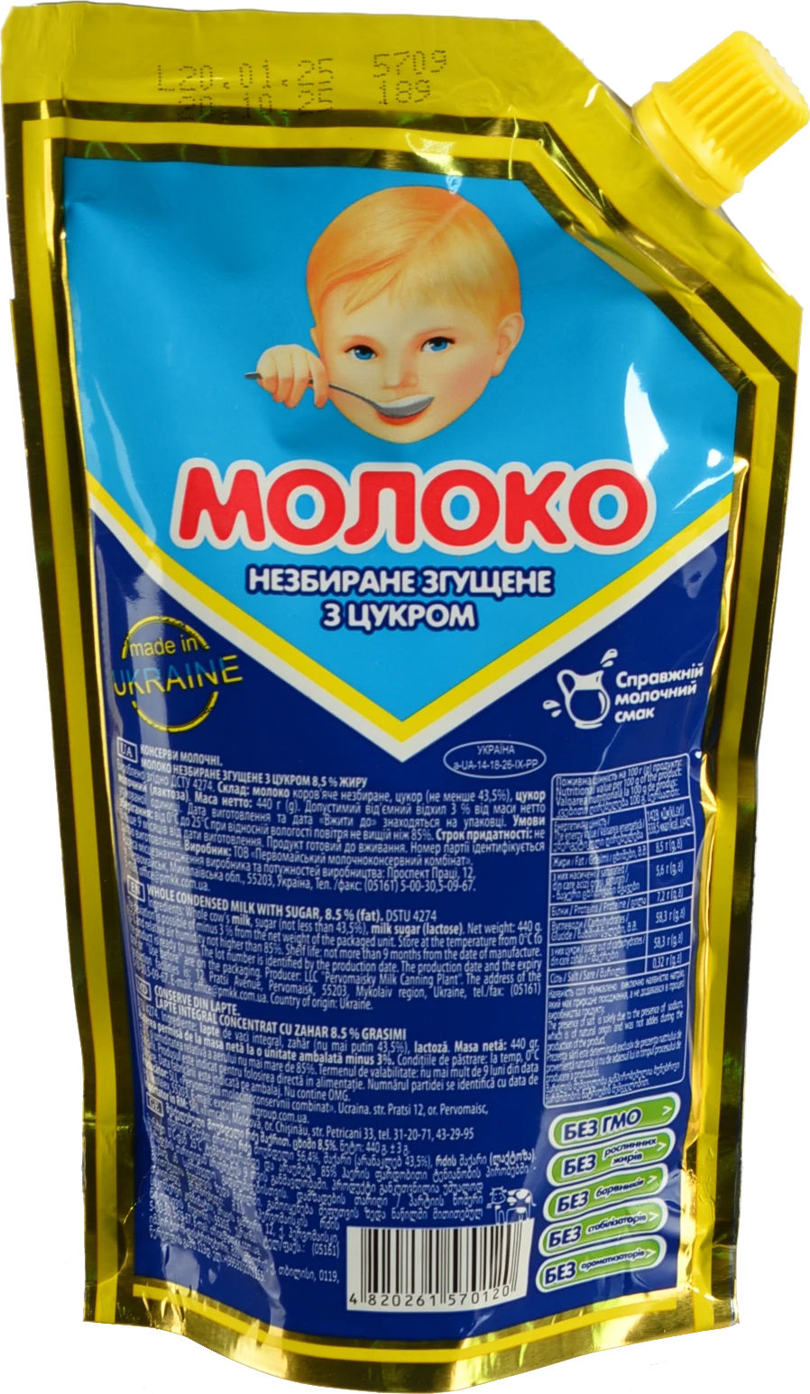 Молоко згущене 8.5% незбиране з цукром Первомайський МКК д/п 440г
