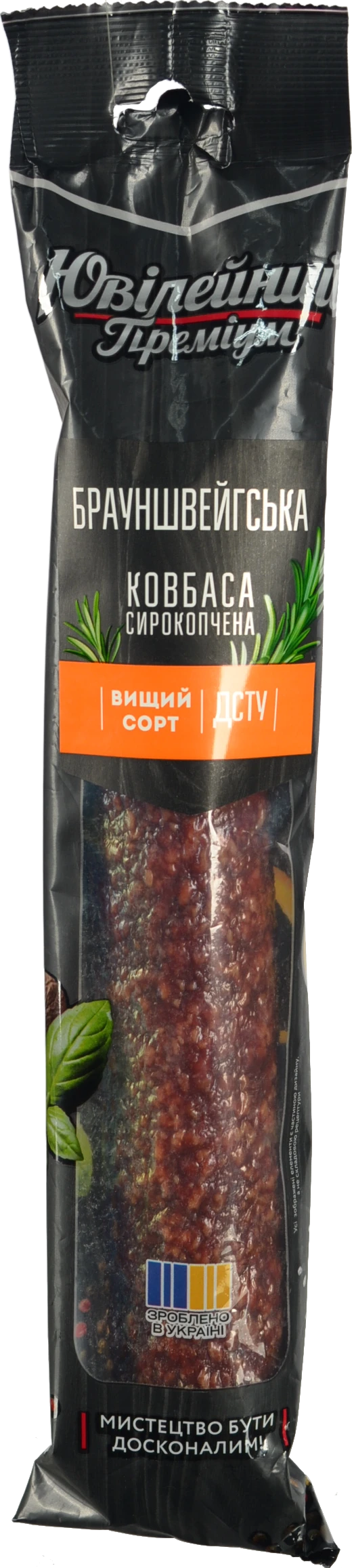 Ковбаса Ювілейний Преміум брауншвейгська с.к
