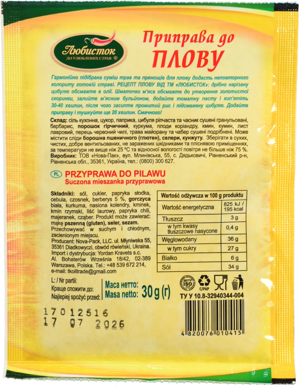 Приправа до плову Любисток 30г