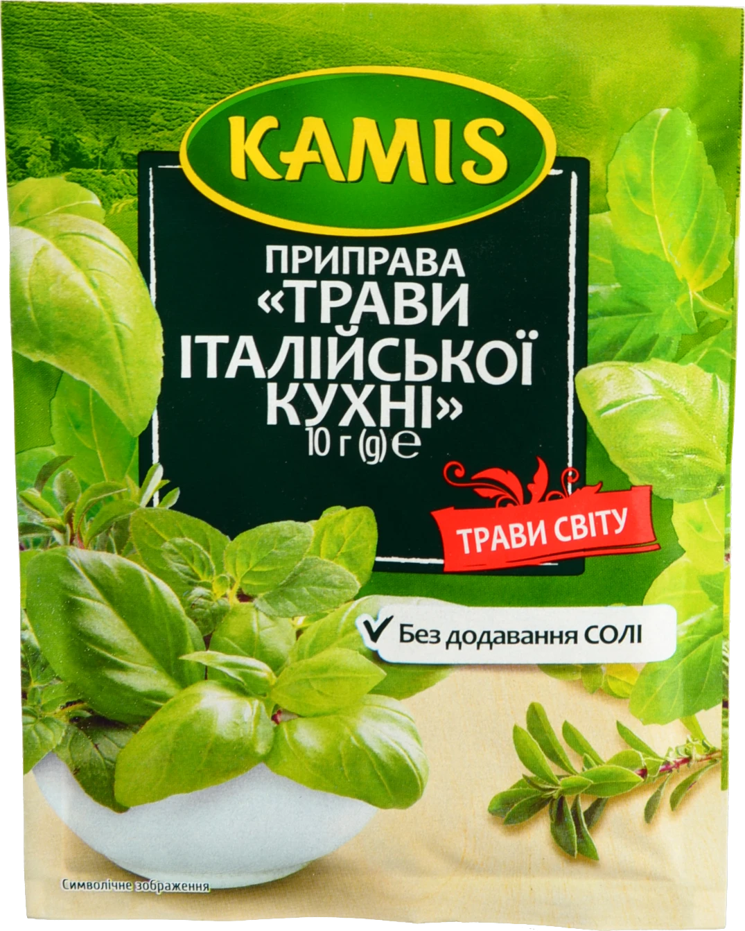 Приправа Камис 10г трави італійської кухні