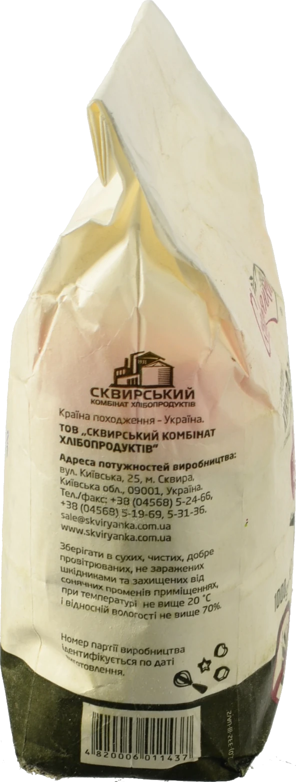 Борошно кукурудзяне тонкого помелу без глютену Сквирянка м/у 1кг