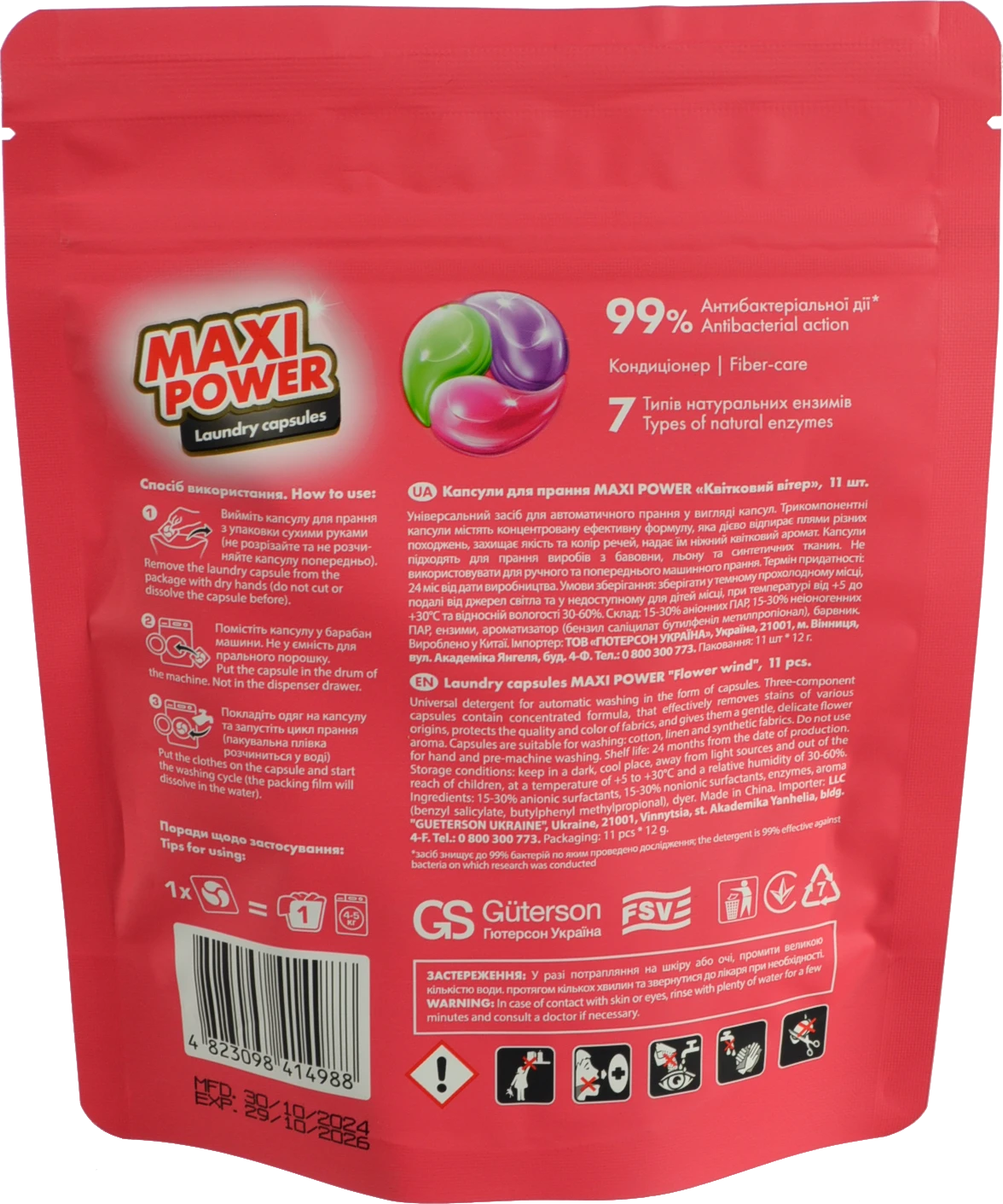 Капсули для прання Maxi Power 11шт квітковий вітер