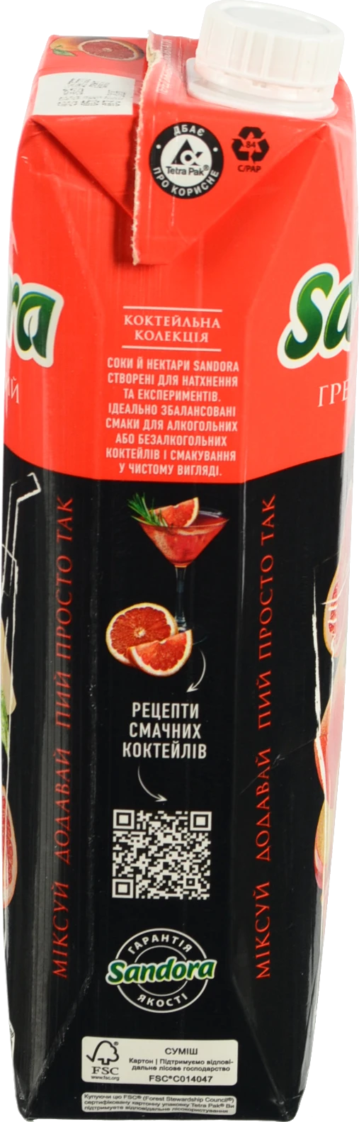 Нектар Сандора 0.95л грейпфрут