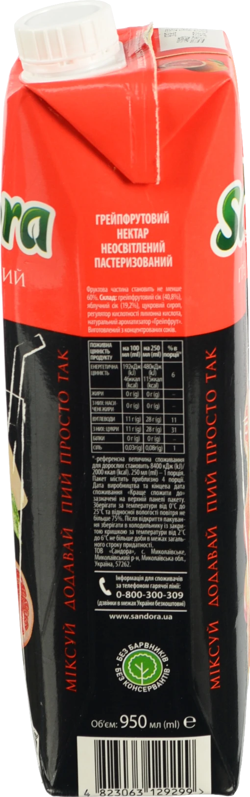 Нектар Сандора 0.95л грейпфрут
