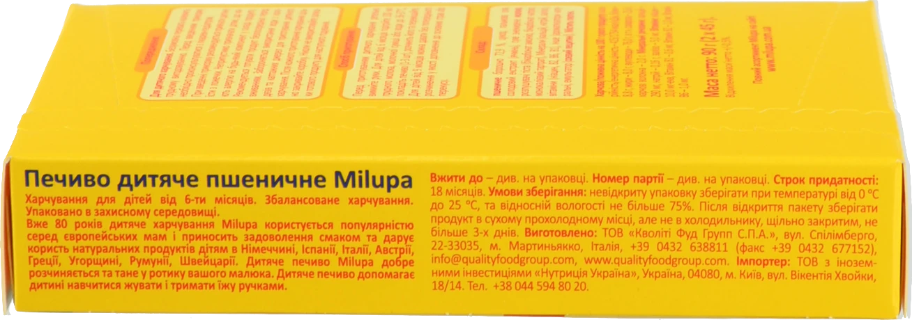 Печиво Milupa 90г дитяче пшеничне від 6 місяців