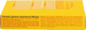 Печиво Milupa 90г дитяче пшеничне від 6 місяців