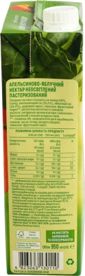 Нектар Садочок 0.95л апельсин яблуко