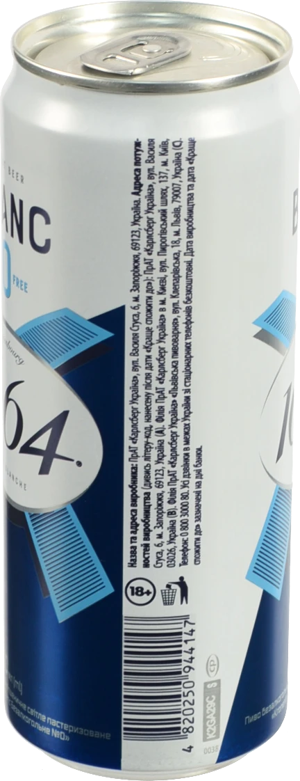 Пиво б.а Kronenbourg 0.33л 1664 blanc пшеничне світле