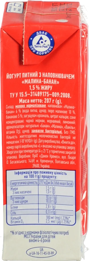 Йогурт Ростишка 207г 1.5 малина банан