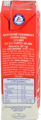 Йогурт Ростишка 207г 1.5 малина банан
