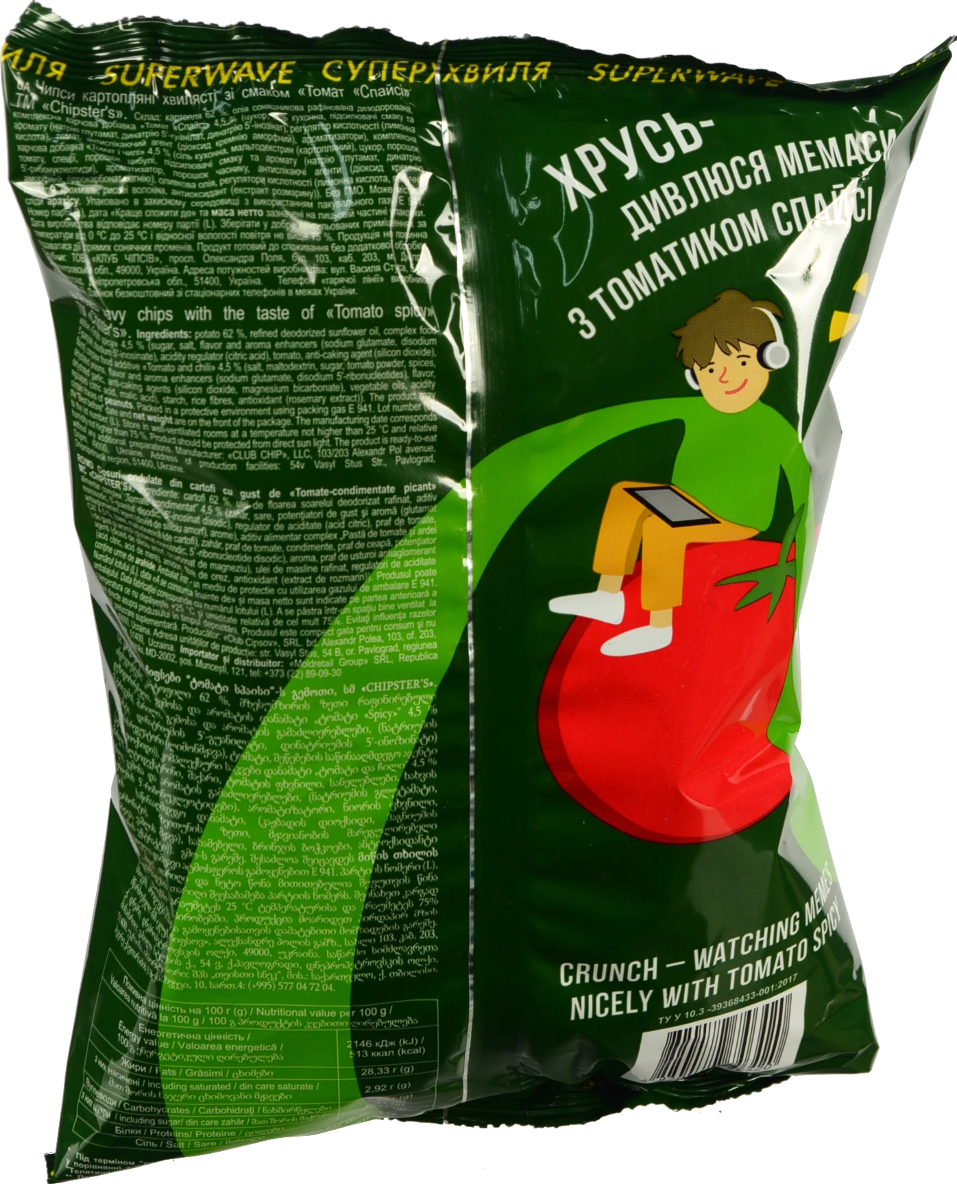 Чипси картопляні хвилясті Томат Спайсі Chipster's м/у 110г
