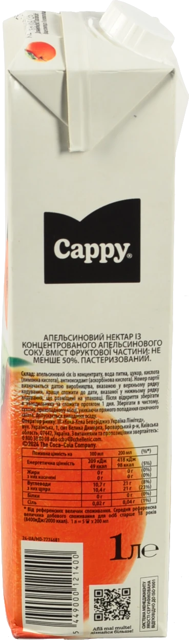 Нектар Cappy 1л апельсин
