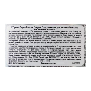 Шампунь Elseve 200мл гліколік глос блиск помякшення