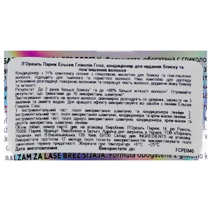 Кондиціонер Elseve 150мл гліколік глос блиск та помякшення