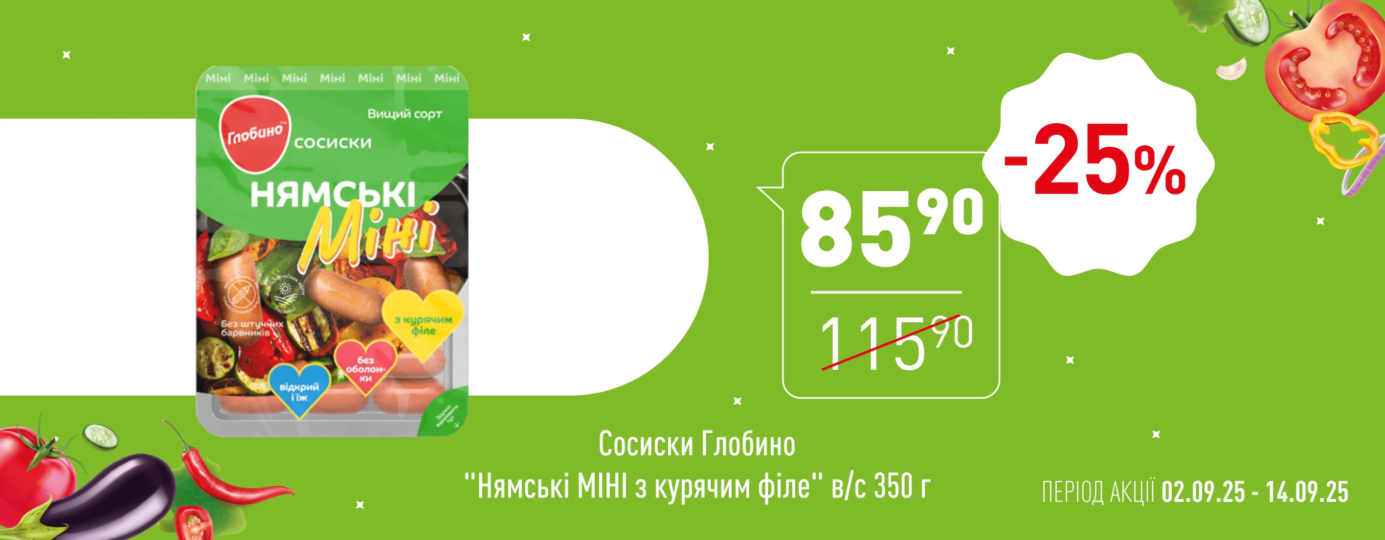 Нова Цінова Газета у «Копійка»!