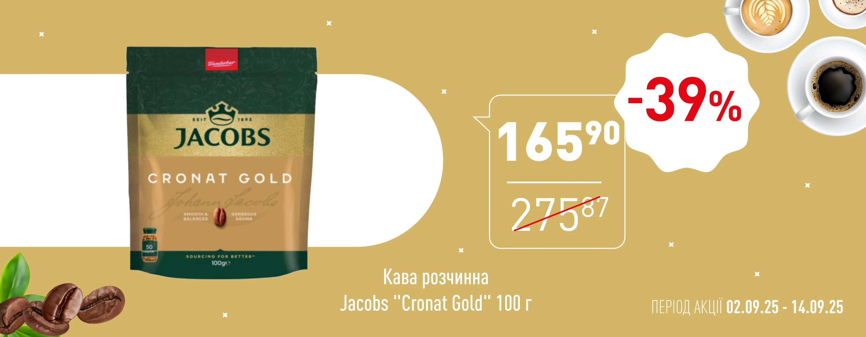 Нова Цінова Газета у «Копійка»!