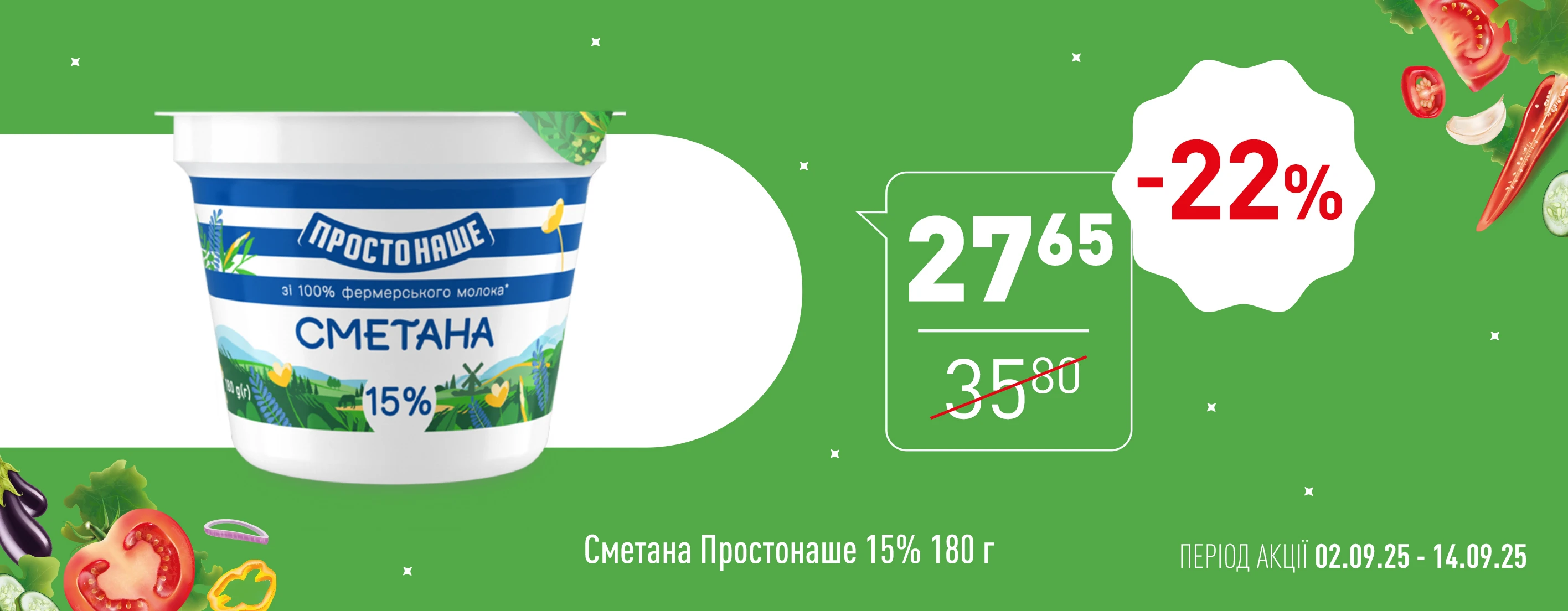 Нова Цінова Газета у «Копійка»!