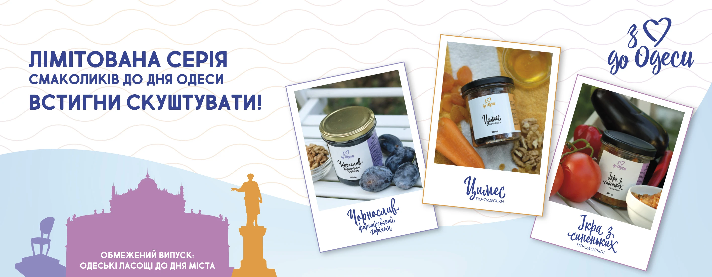 🎉 Одеса святкує — і ми разом із нею!