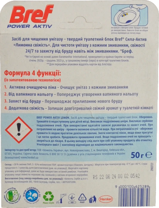 Засіб для чищення унітазу Lemon Power Aktiv Bref 50г