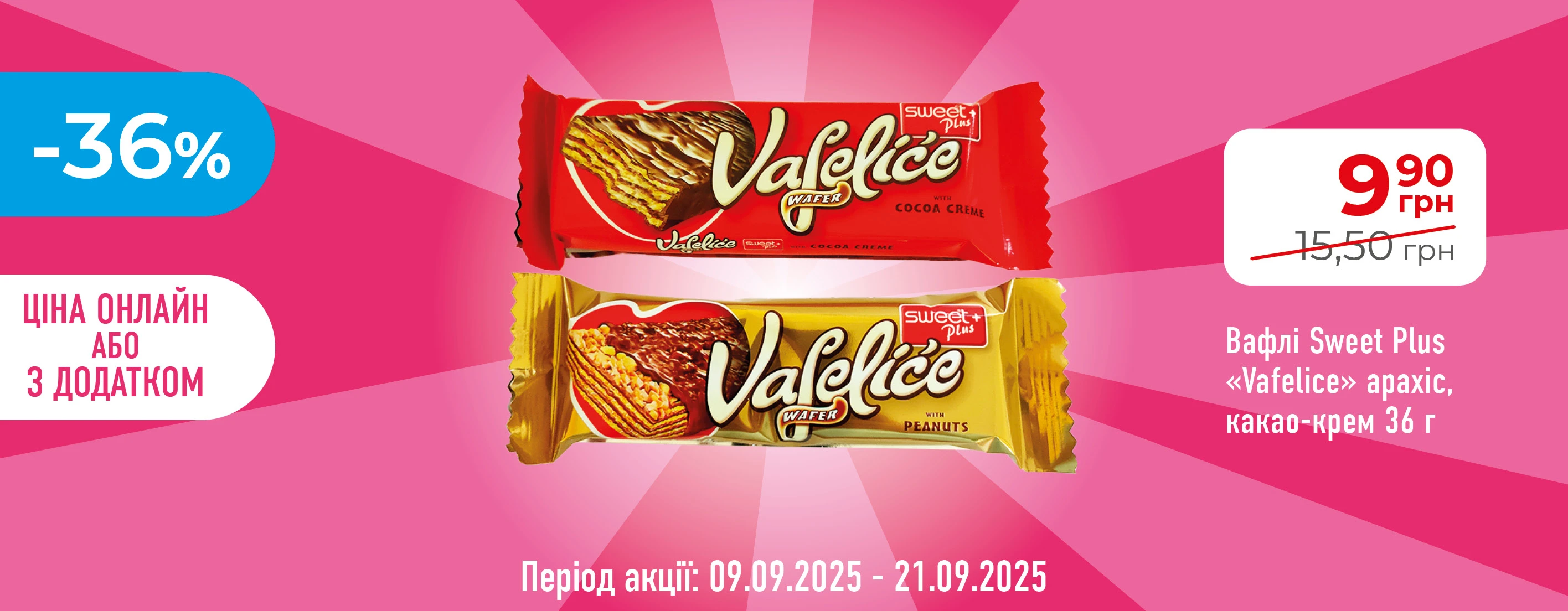 🔥 Хороша Ціна знову тут!