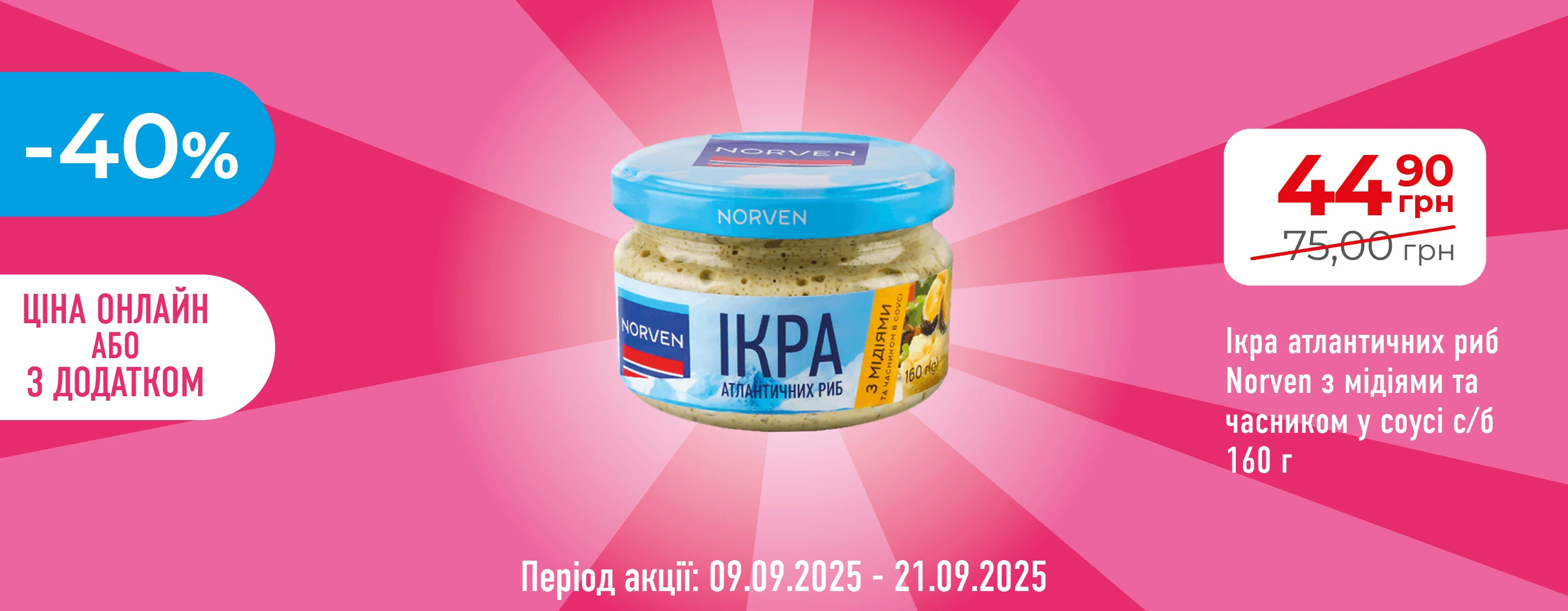 🔥 Хороша Ціна знову тут!