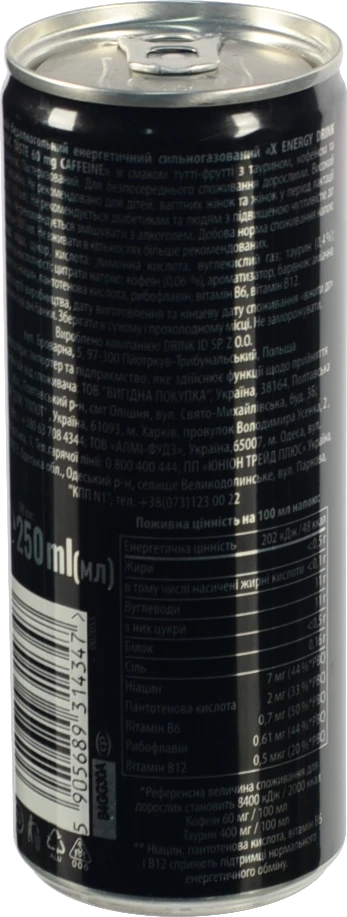 Напій енергетичний X ENERGY 0.25л double caffeine з.б