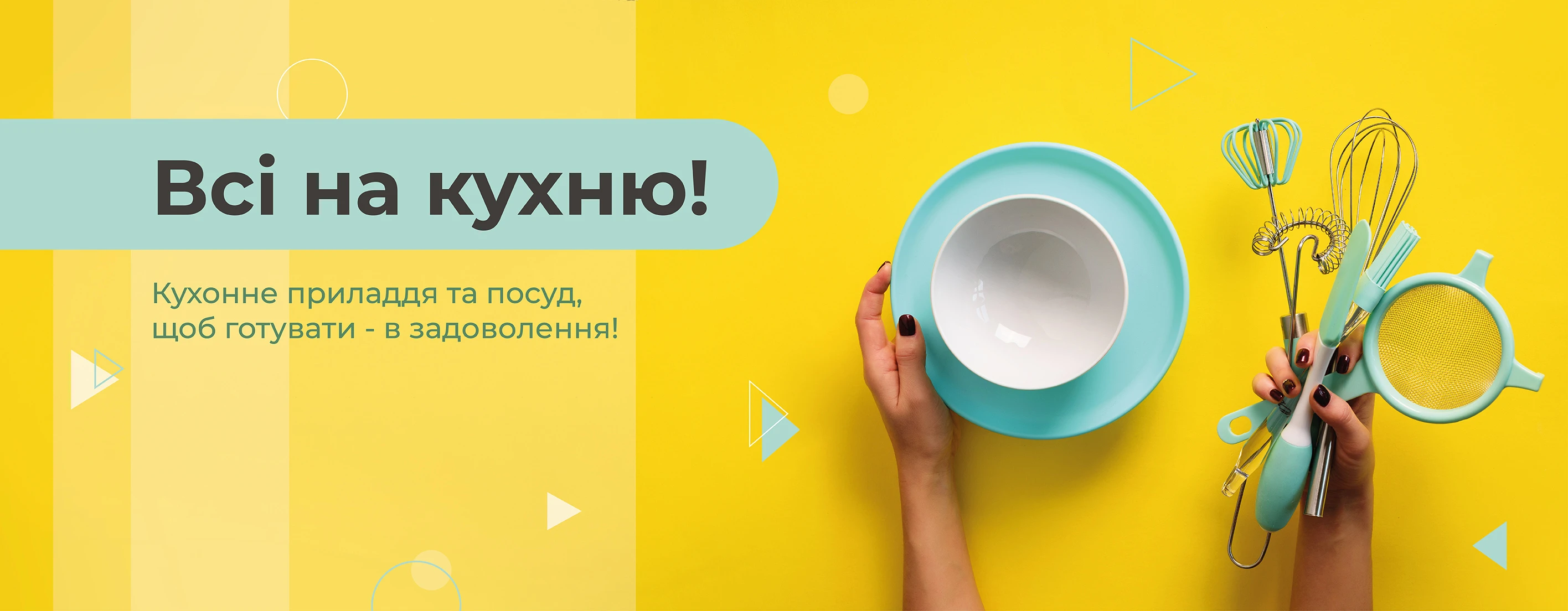 🍳 Все для твоєї кухні — зручно та практично!