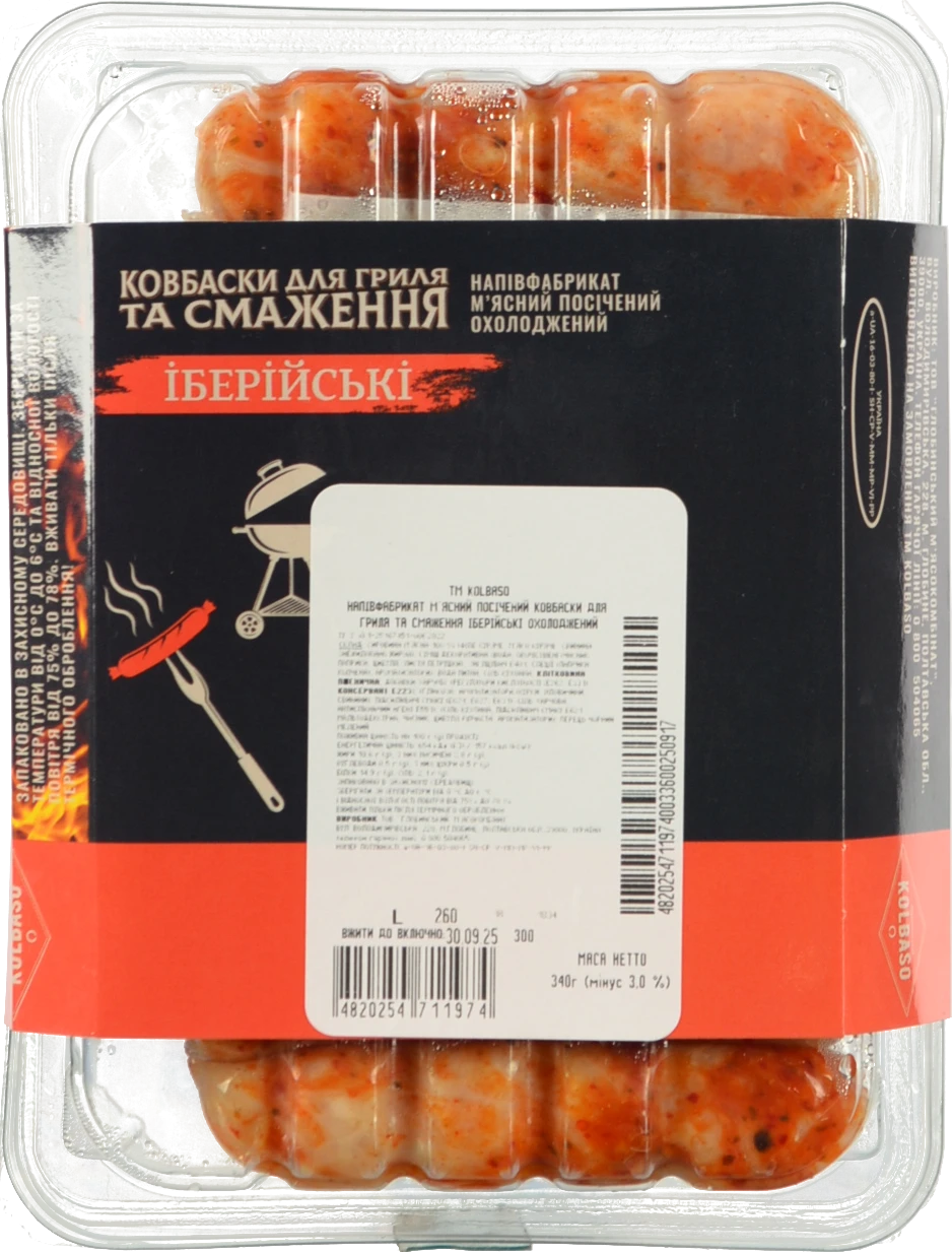 Ковбаски Kolbaso 340г іберійські д.гриля та смаження газ.пак