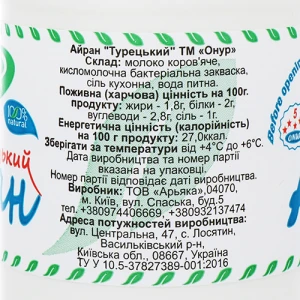 Айран Onur 500мл турецький ПЕТ