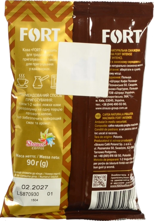 Кава  мелена Fort. пакет 90г30