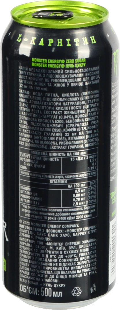 Напій енергетичний Monster 0.5л green без цукру з.б