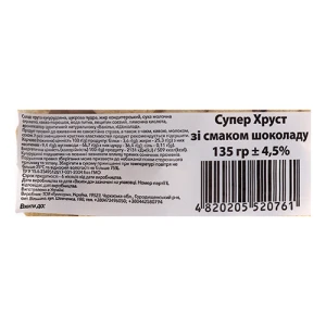 Подушечки Супер Хруст 135г кукурудзяні шоколад