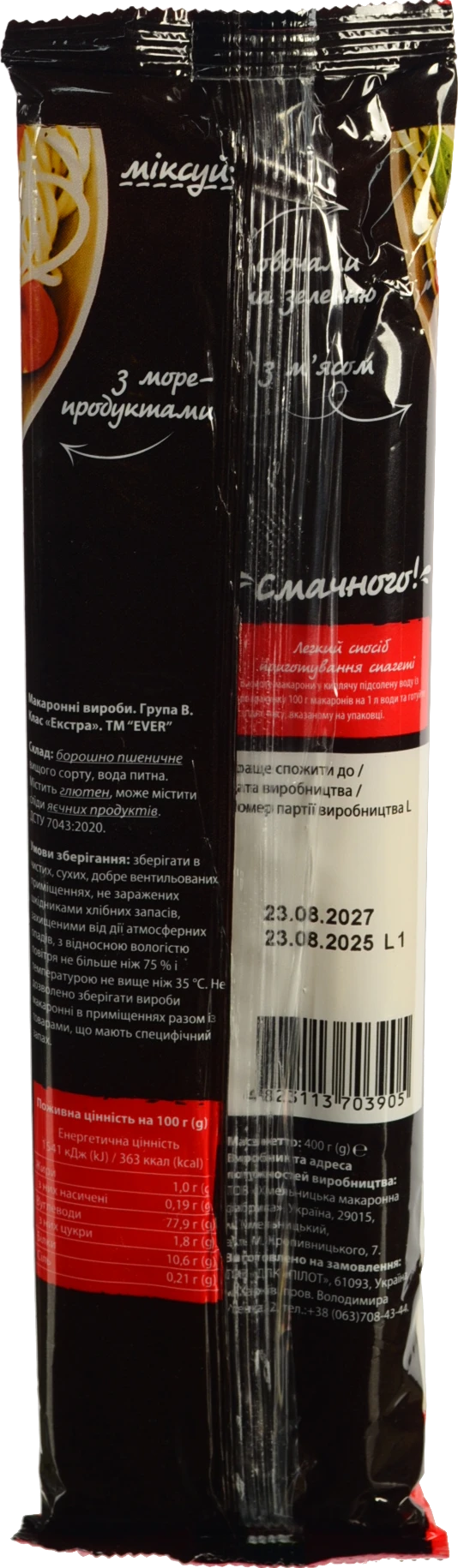 Спагетi 400г EVER
 п.п