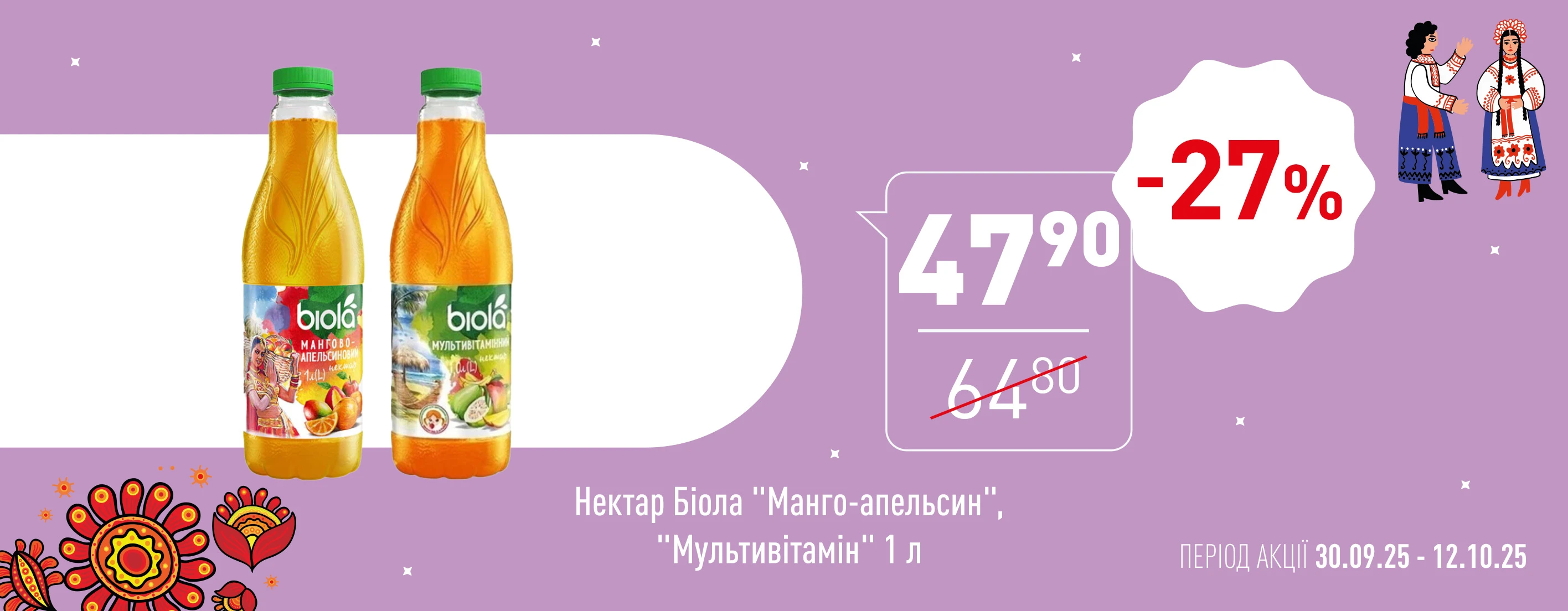 ✨ Нова Цінова Газета у «Копійка»!