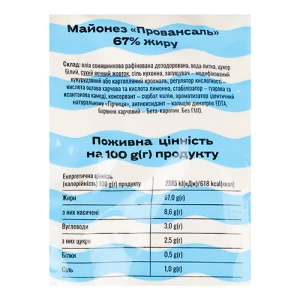 Майонез Одеські традиції 300г 67% провансаль ф.п