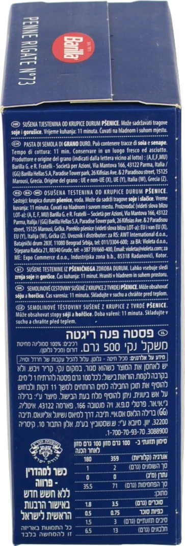 Вироби макаронні з твердих сортів пшениці Penne Rigate №73 Barilla к/у 500г