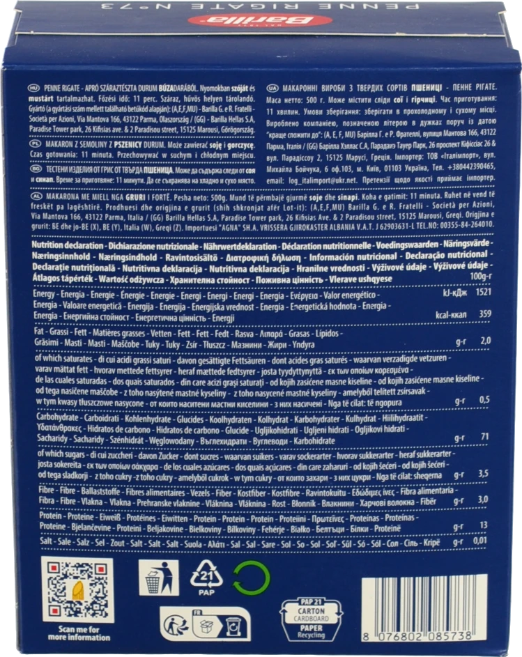 Вироби макаронні з твердих сортів пшениці Penne Rigate №73 Barilla к/у 500г