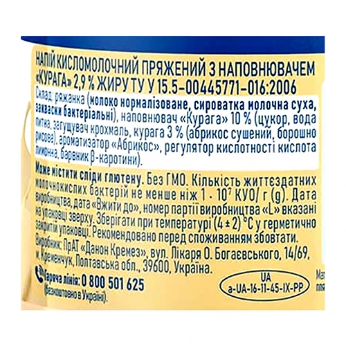 Напій к.м.Простонаше 700г 2.9% пряжений курага пет