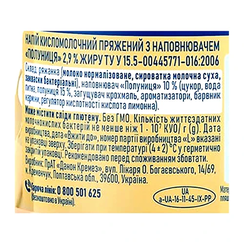 Напій к.м.Простонаше 700г 2.9%пряжений полуниця пет