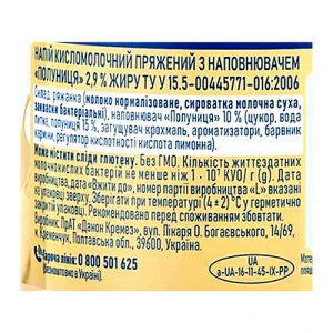 Напій к.м.Простонаше 700г 2.9%пряжений полуниця пет