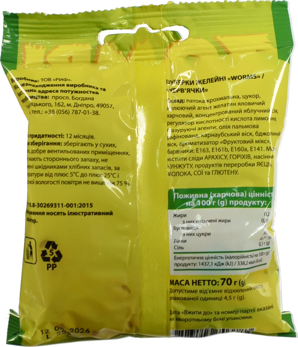 Цукерки желейні Zombi Universal 70г worms