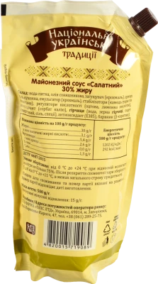 Соус майонезний 30% Салатний Національні українські традиції 500г