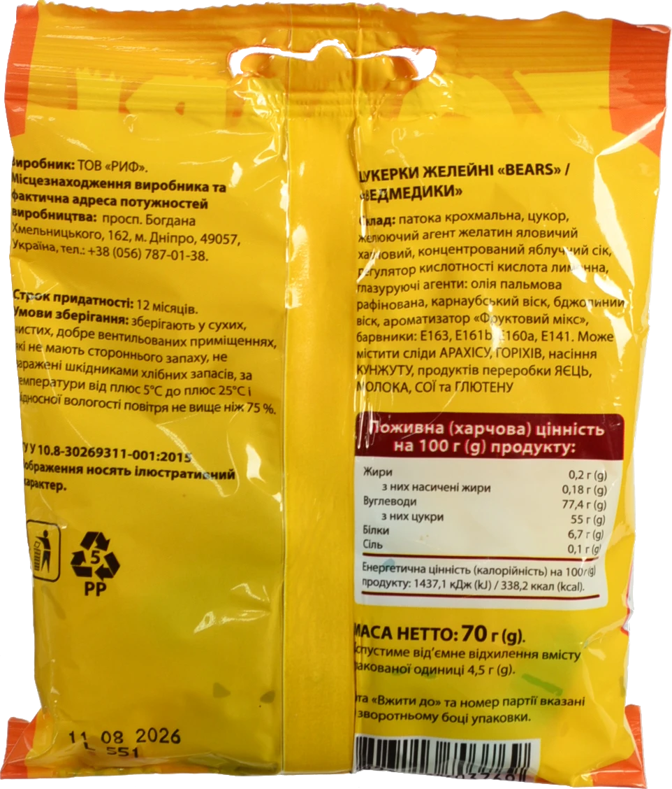Цукерки желейні Zombi Universal 70г bears